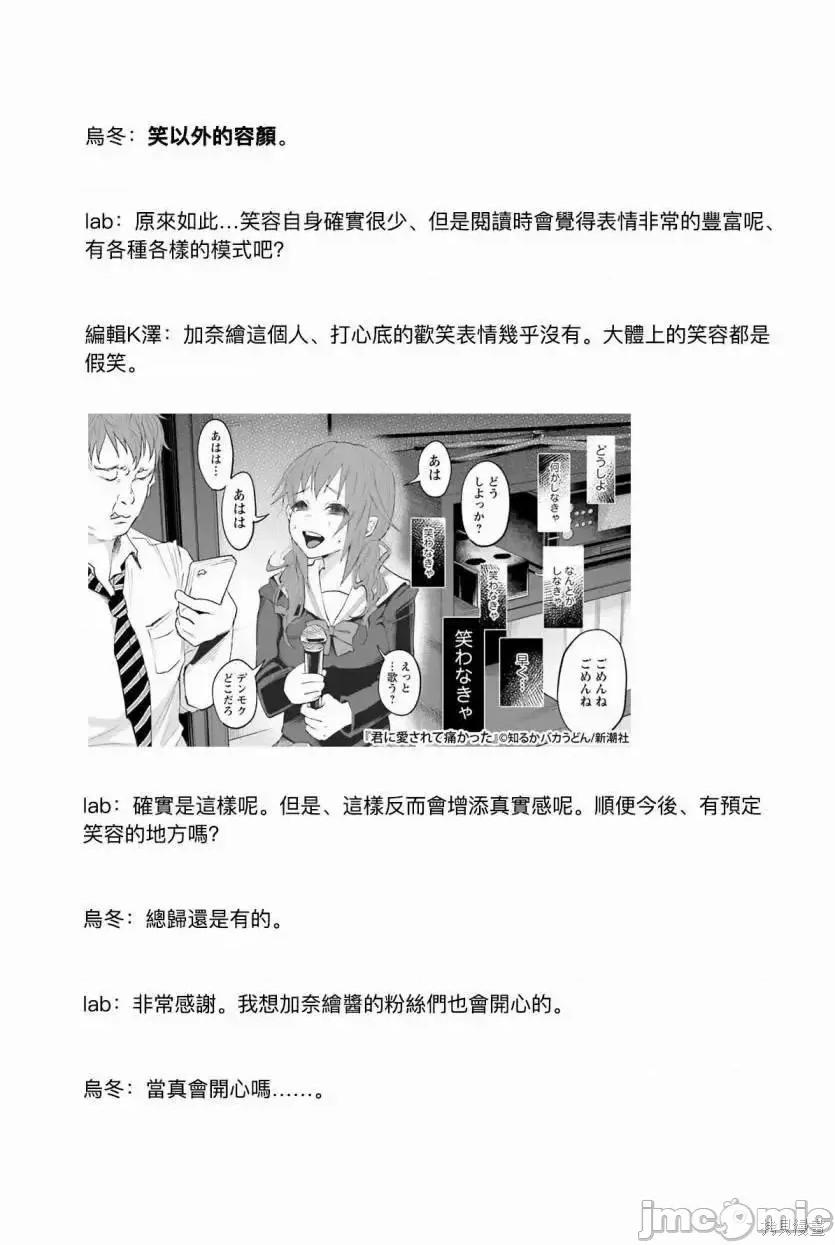 被你所爱、真的很痛 被你所爱、真的很痛第02卷.zip 第192页