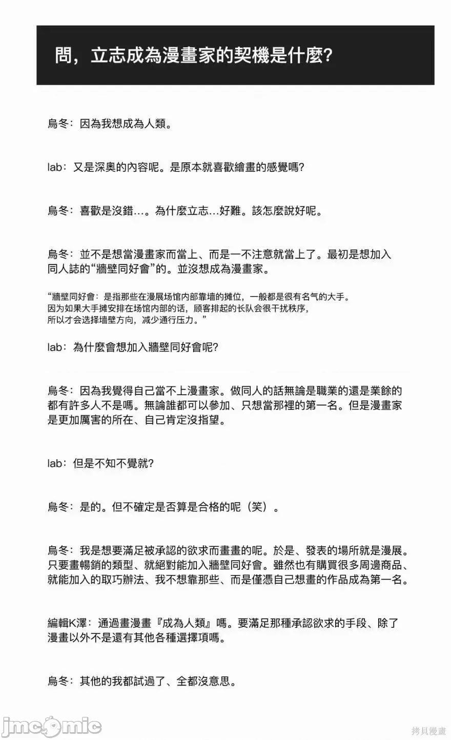 被你所爱、真的很痛 被你所爱、真的很痛第02卷.zip 第193页