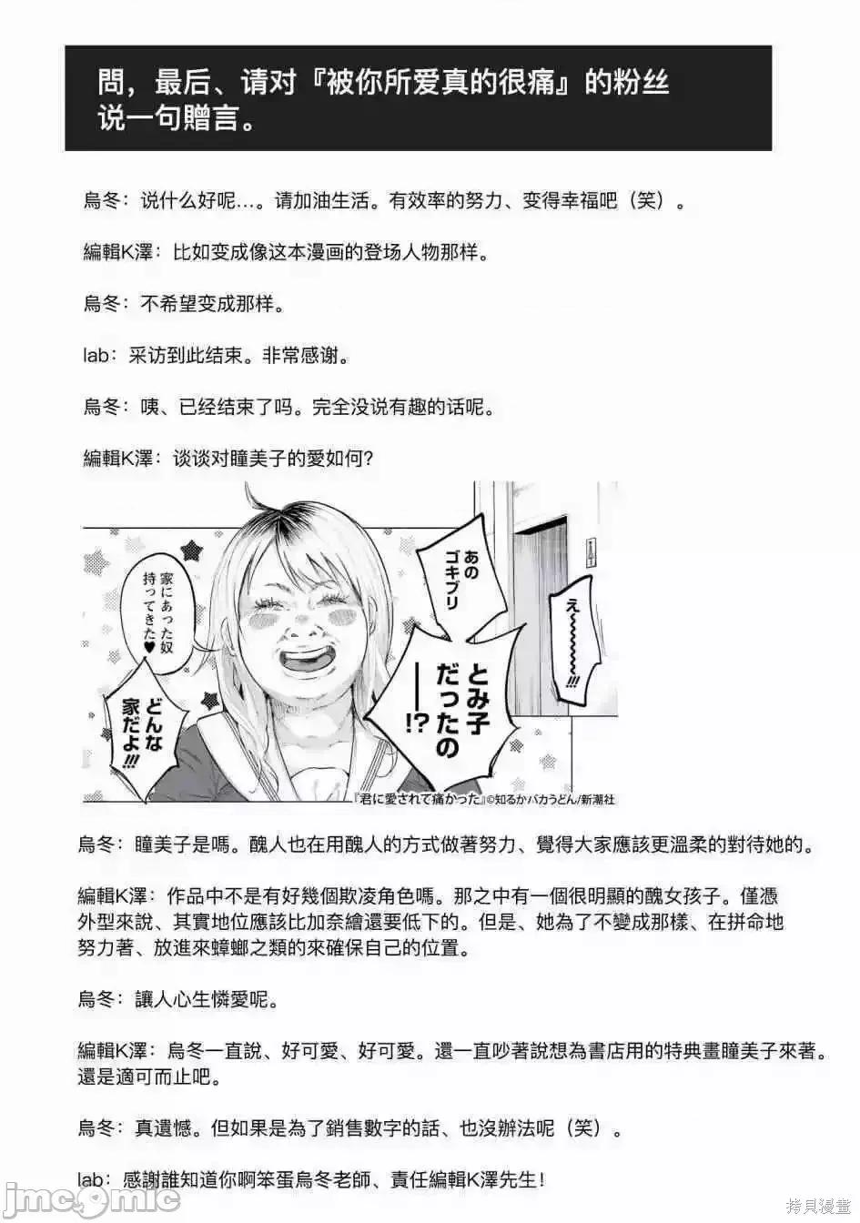 被你所爱、真的很痛 被你所爱、真的很痛第02卷.zip 第196页