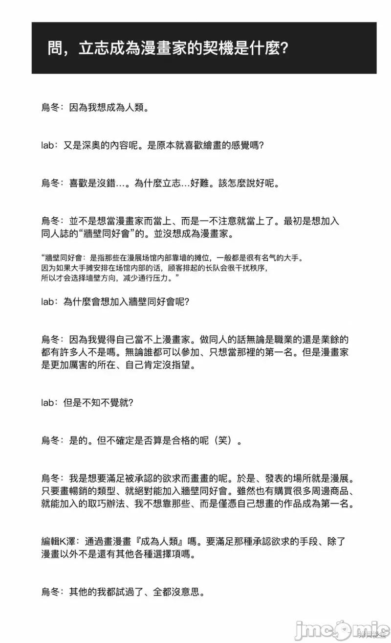被你所爱、真的很痛 被你所爱、真的很痛作者访谈03.zip 第1页