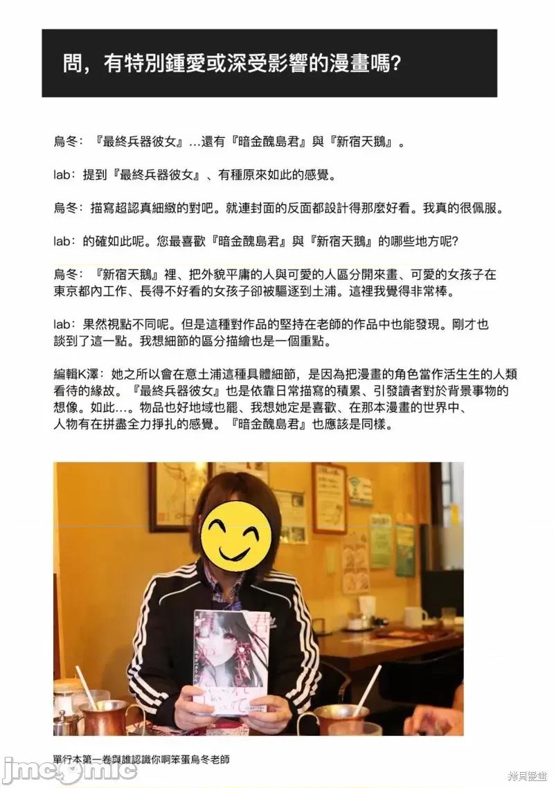 被你所爱、真的很痛 被你所爱、真的很痛作者访谈03.zip 第2页
