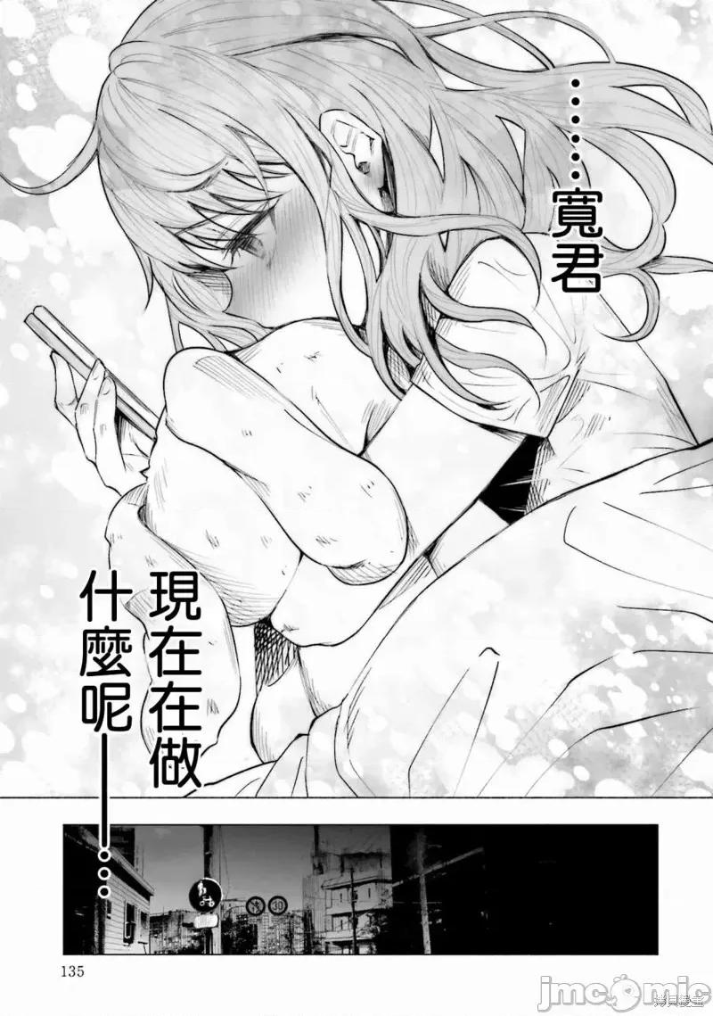 被你所爱、真的很痛 被你所爱、真的很痛第14话.zip 第5页