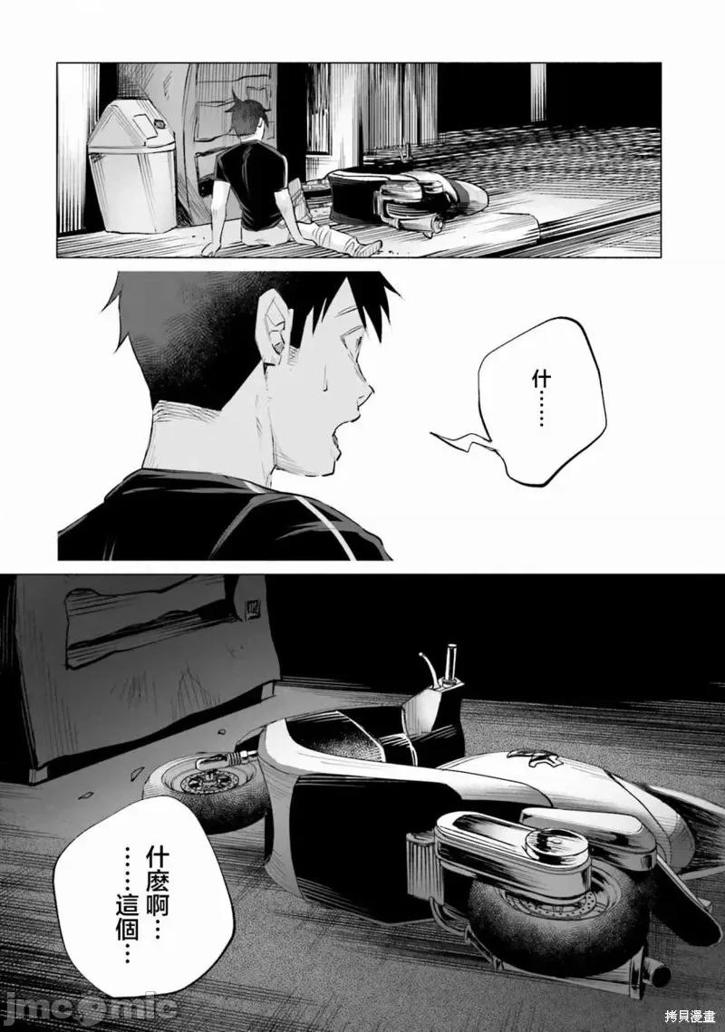 被你所爱、真的很痛 被你所爱、真的很痛第14话.zip 第6页