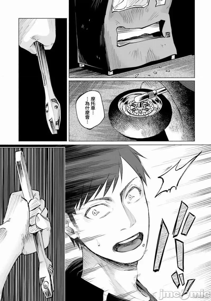 被你所爱、真的很痛 被你所爱、真的很痛第14话.zip 第7页