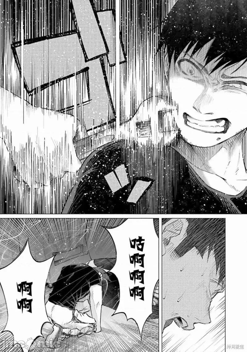 被你所爱、真的很痛 被你所爱、真的很痛第14话.zip 第8页