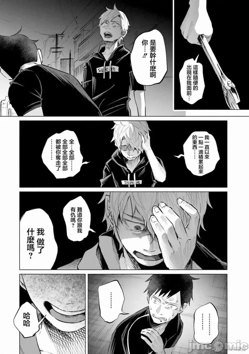 被你所爱、真的很痛 被你所爱、真的很痛第14话.zip 第10页