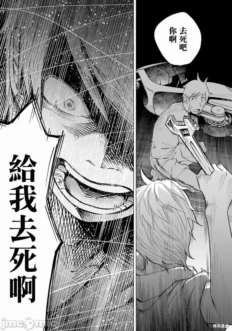 被你所爱、真的很痛 被你所爱、真的很痛第14话.zip 第11页