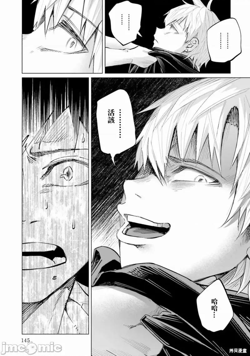 被你所爱、真的很痛 被你所爱、真的很痛第14话.zip 第15页