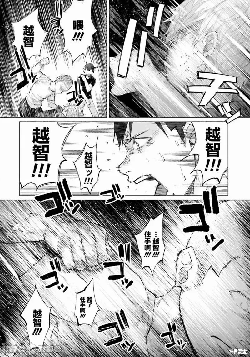 被你所爱、真的很痛 被你所爱、真的很痛第14话.zip 第16页