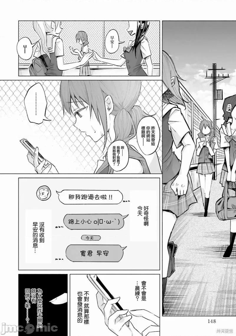被你所爱、真的很痛 被你所爱、真的很痛第14话.zip 第18页