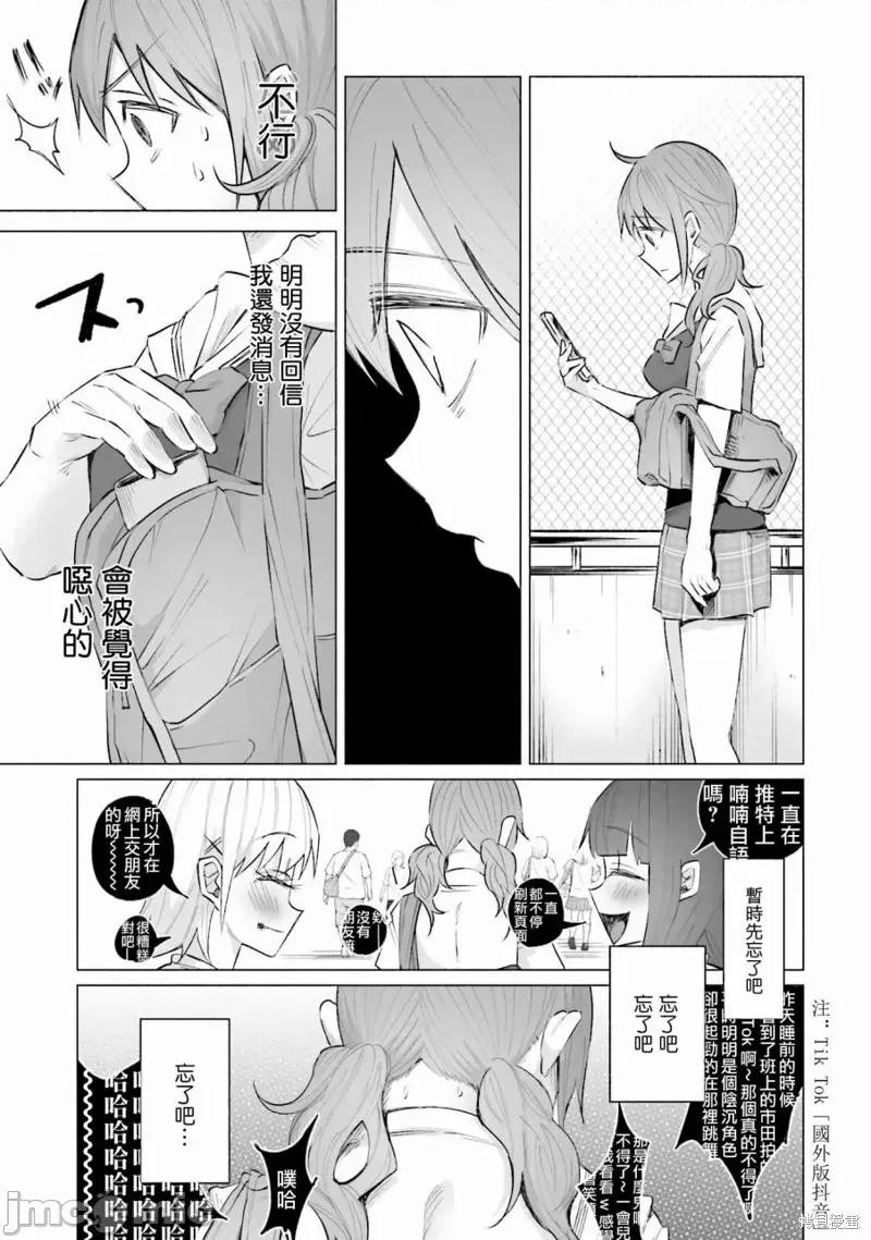 被你所爱、真的很痛 被你所爱、真的很痛第14话.zip 第19页