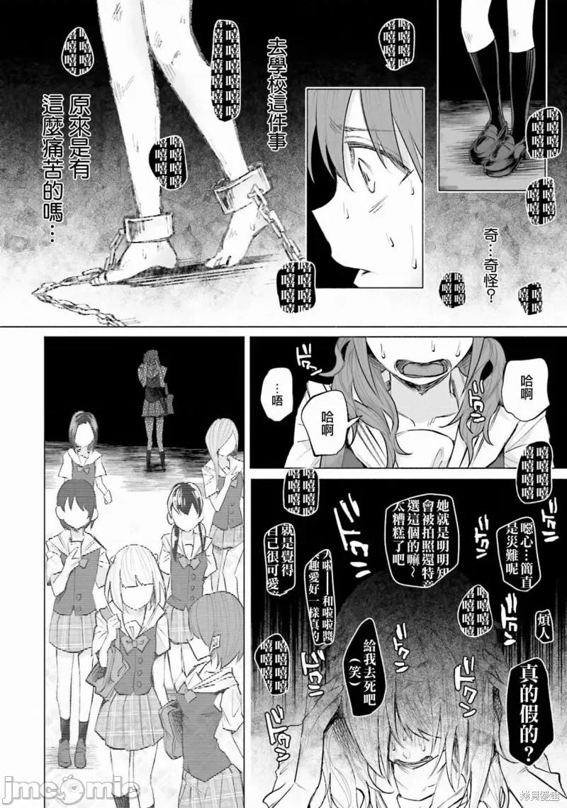 被你所爱、真的很痛 被你所爱、真的很痛第14话.zip 第20页