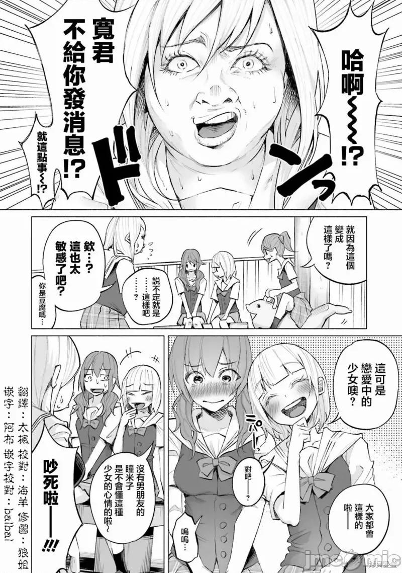 被你所爱、真的很痛 被你所爱、真的很痛第14话.zip 第22页