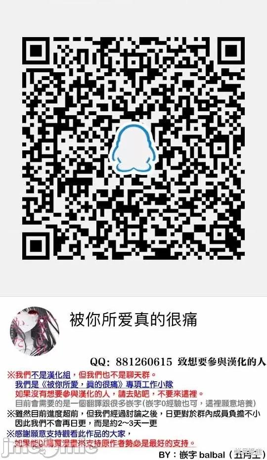 被你所爱、真的很痛 被你所爱、真的很痛第14话.zip 第25页