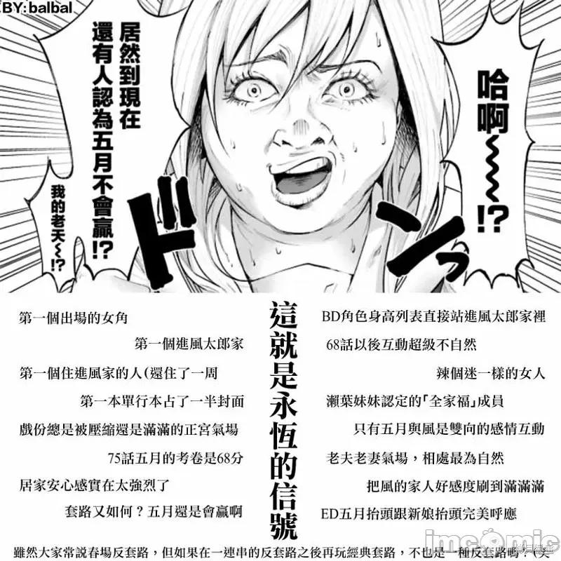 被你所爱、真的很痛 被你所爱、真的很痛第14话.zip 第26页