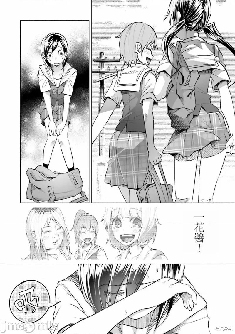 被你所爱、真的很痛 被你所爱、真的很痛第15话.zip 第20页