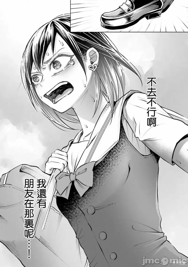 被你所爱、真的很痛 被你所爱、真的很痛第15话.zip 第21页
