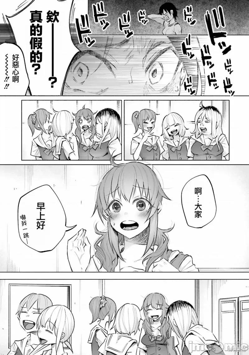 被你所爱、真的很痛 被你所爱、真的很痛第15话.zip 第28页