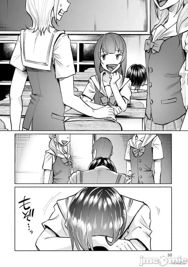 被你所爱、真的很痛 被你所爱、真的很痛第16话.zip 第4页