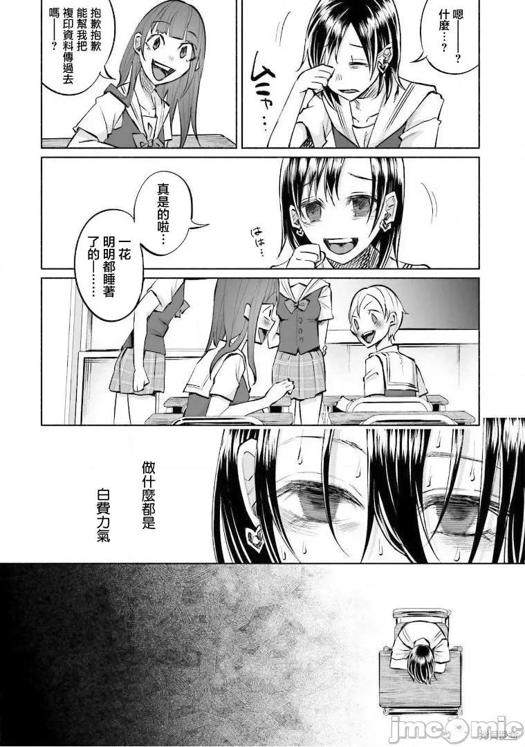 被你所爱、真的很痛 被你所爱、真的很痛第16话.zip 第6页