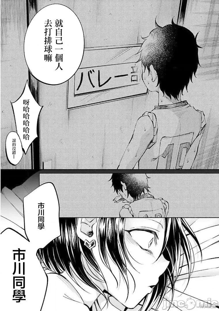 被你所爱、真的很痛 被你所爱、真的很痛第16话.zip 第9页