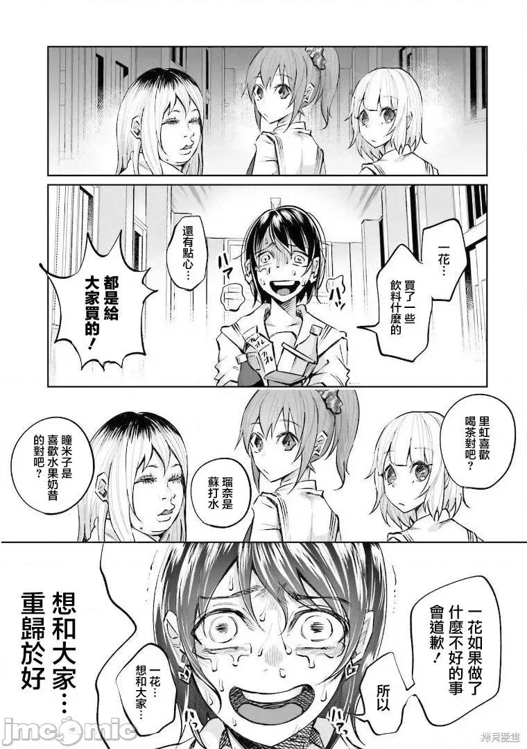 被你所爱、真的很痛 被你所爱、真的很痛第16话.zip 第13页