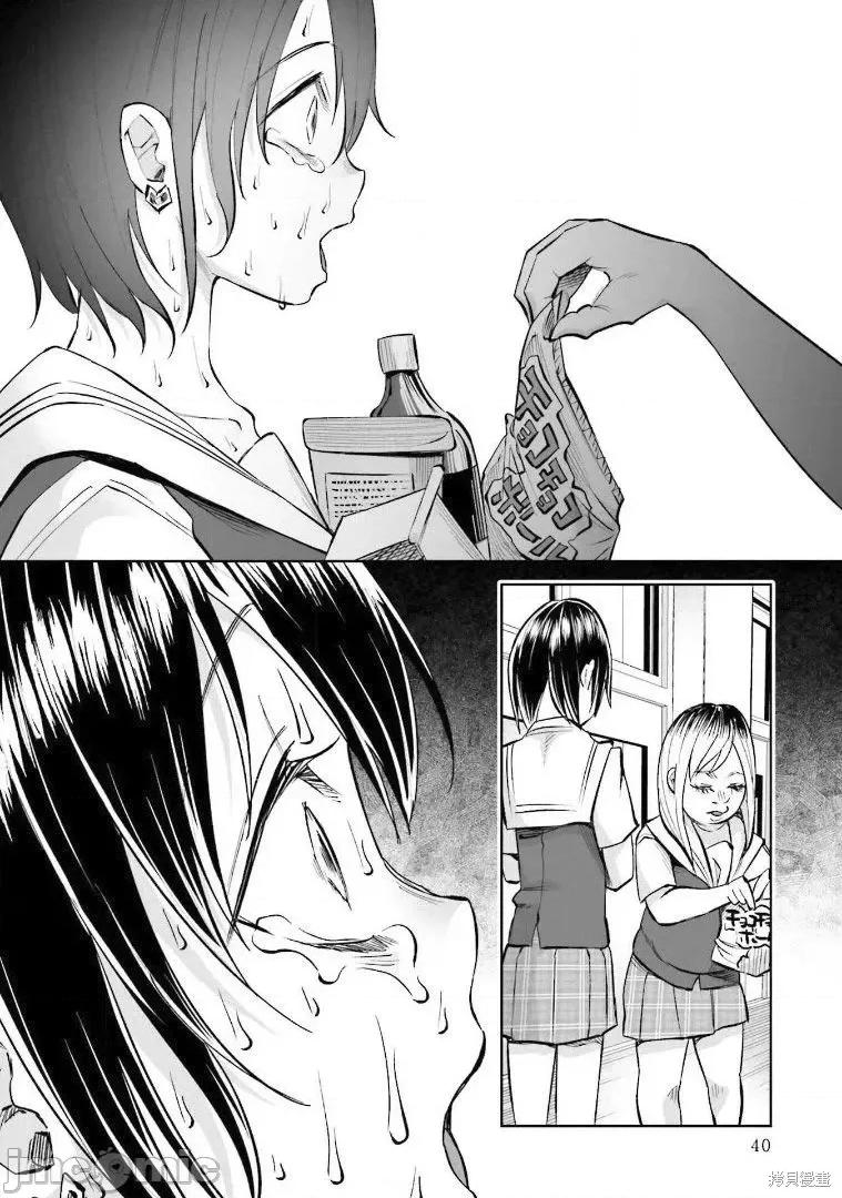 被你所爱、真的很痛 被你所爱、真的很痛第16话.zip 第14页