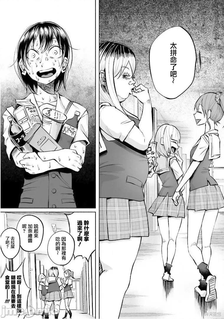 被你所爱、真的很痛 被你所爱、真的很痛第16话.zip 第15页