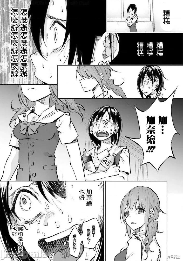 被你所爱、真的很痛 被你所爱、真的很痛第16话.zip 第16页