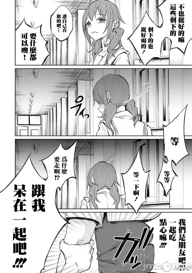 被你所爱、真的很痛 被你所爱、真的很痛第16话.zip 第18页
