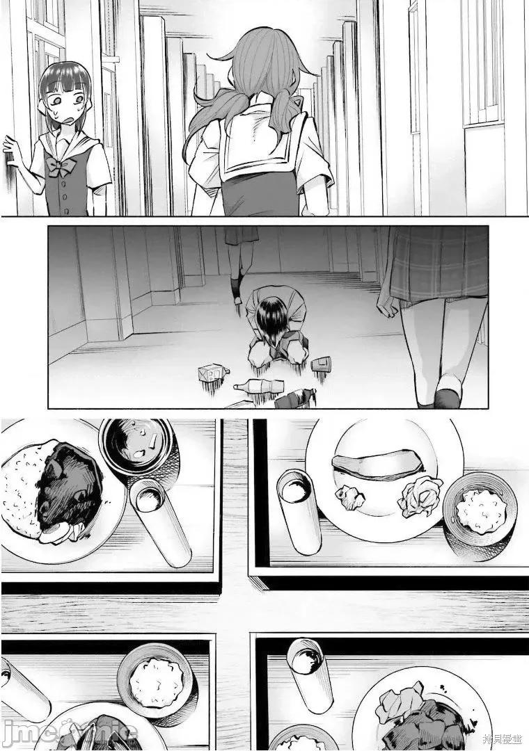 被你所爱、真的很痛 被你所爱、真的很痛第16话.zip 第21页