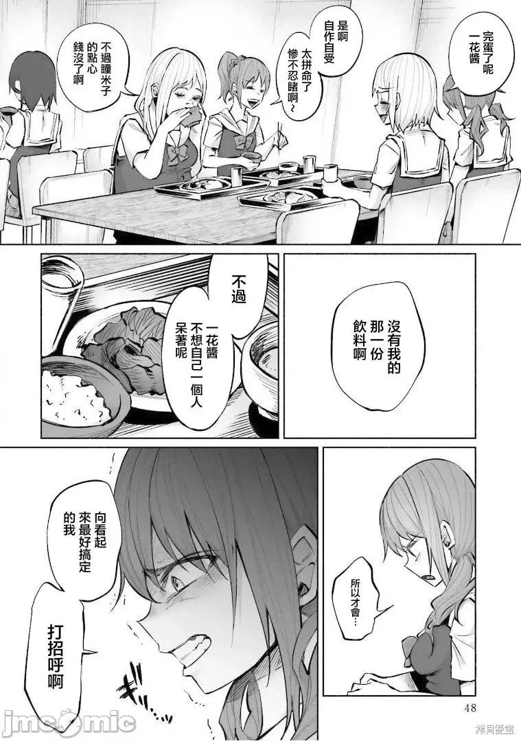 被你所爱、真的很痛 被你所爱、真的很痛第16话.zip 第22页