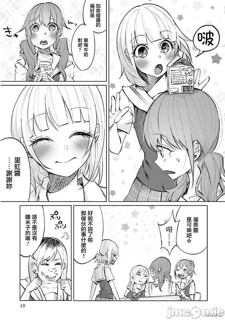 被你所爱、真的很痛 被你所爱、真的很痛第16话.zip 第23页