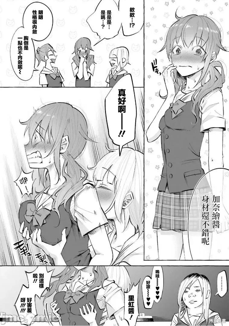 被你所爱、真的很痛 被你所爱、真的很痛第17话.zip 第2页