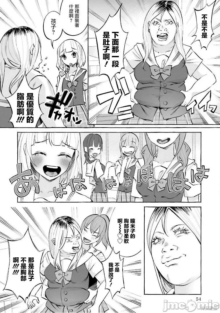 被你所爱、真的很痛 被你所爱、真的很痛第17话.zip 第4页