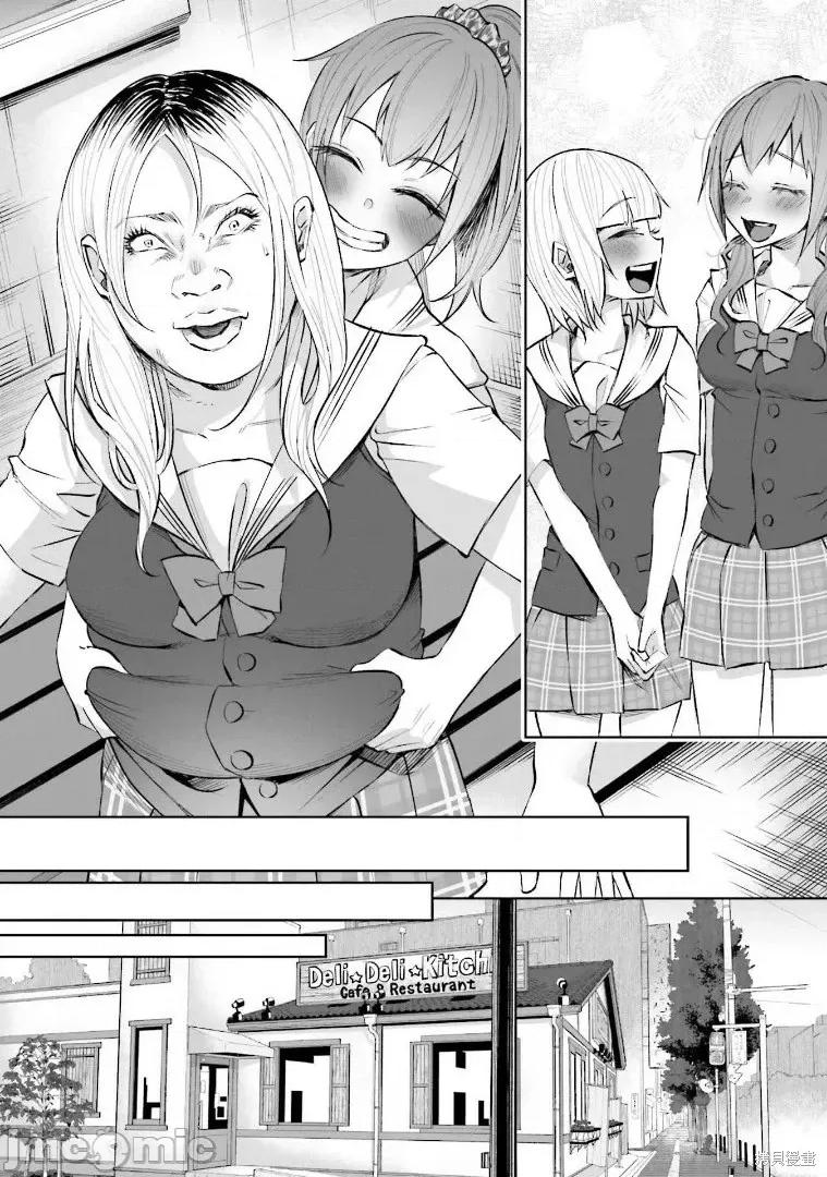 被你所爱、真的很痛 被你所爱、真的很痛第17话.zip 第6页