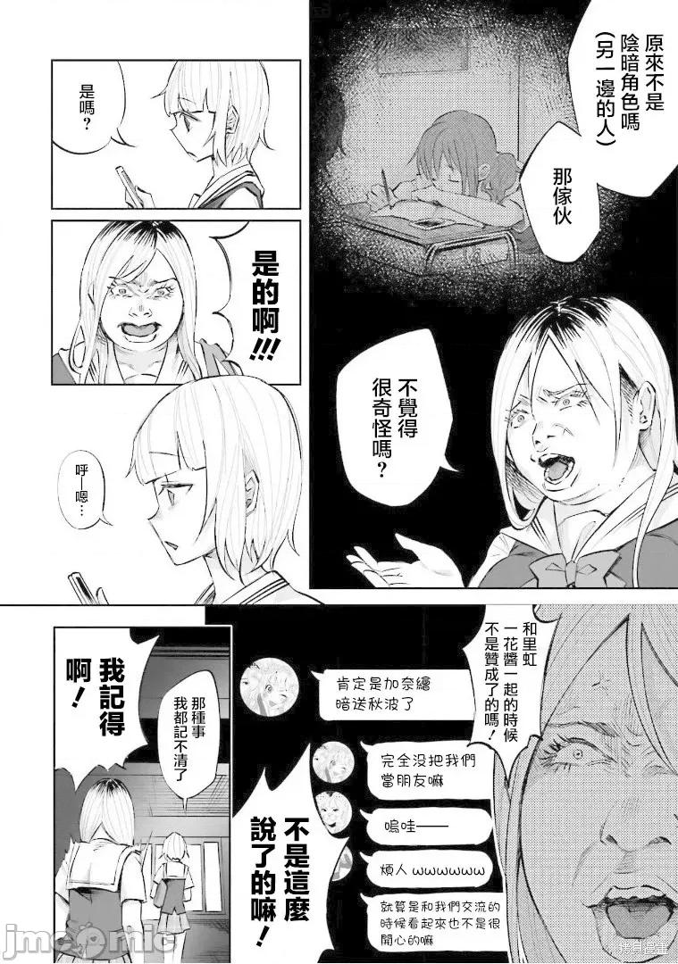 被你所爱、真的很痛 被你所爱、真的很痛第17话.zip 第14页