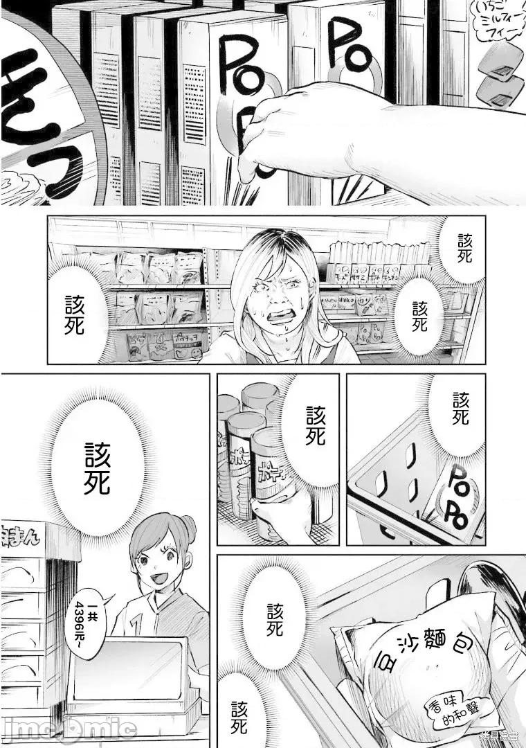 被你所爱、真的很痛 被你所爱、真的很痛第17话.zip 第17页