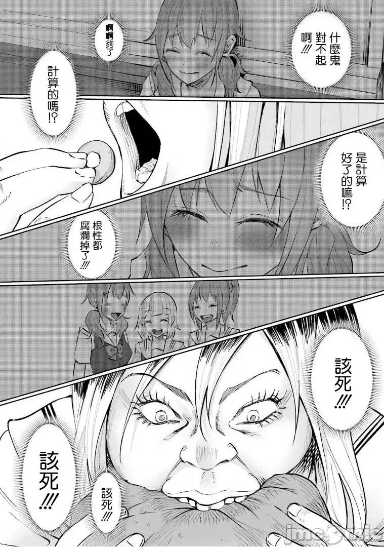 被你所爱、真的很痛 被你所爱、真的很痛第17话.zip 第20页