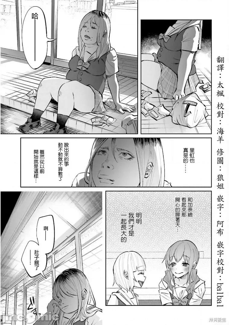 被你所爱、真的很痛 被你所爱、真的很痛第17话.zip 第21页