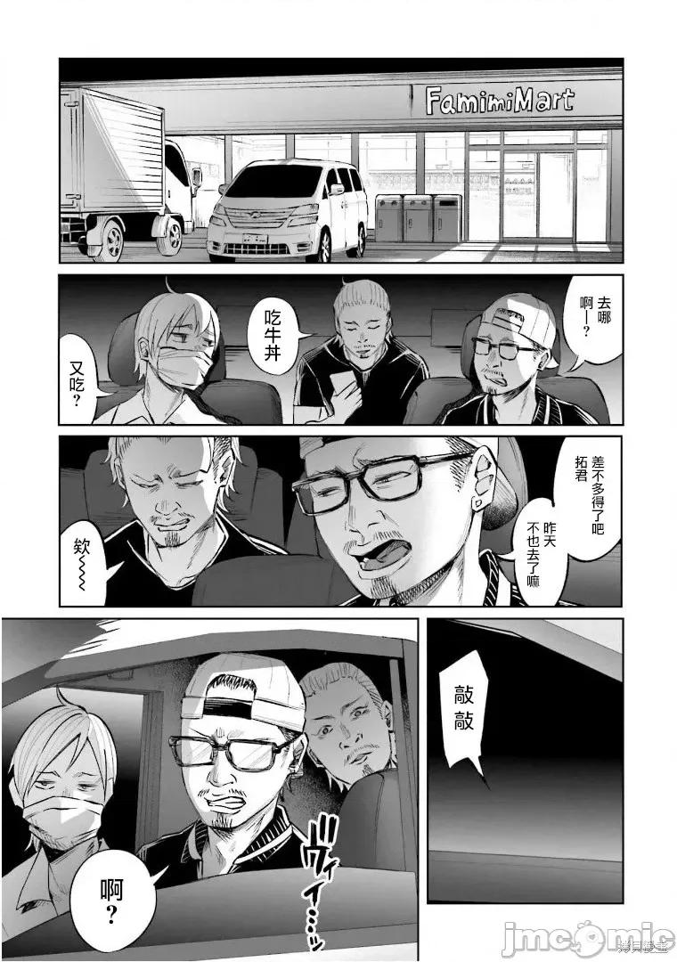 被你所爱、真的很痛 被你所爱、真的很痛第17话.zip 第23页