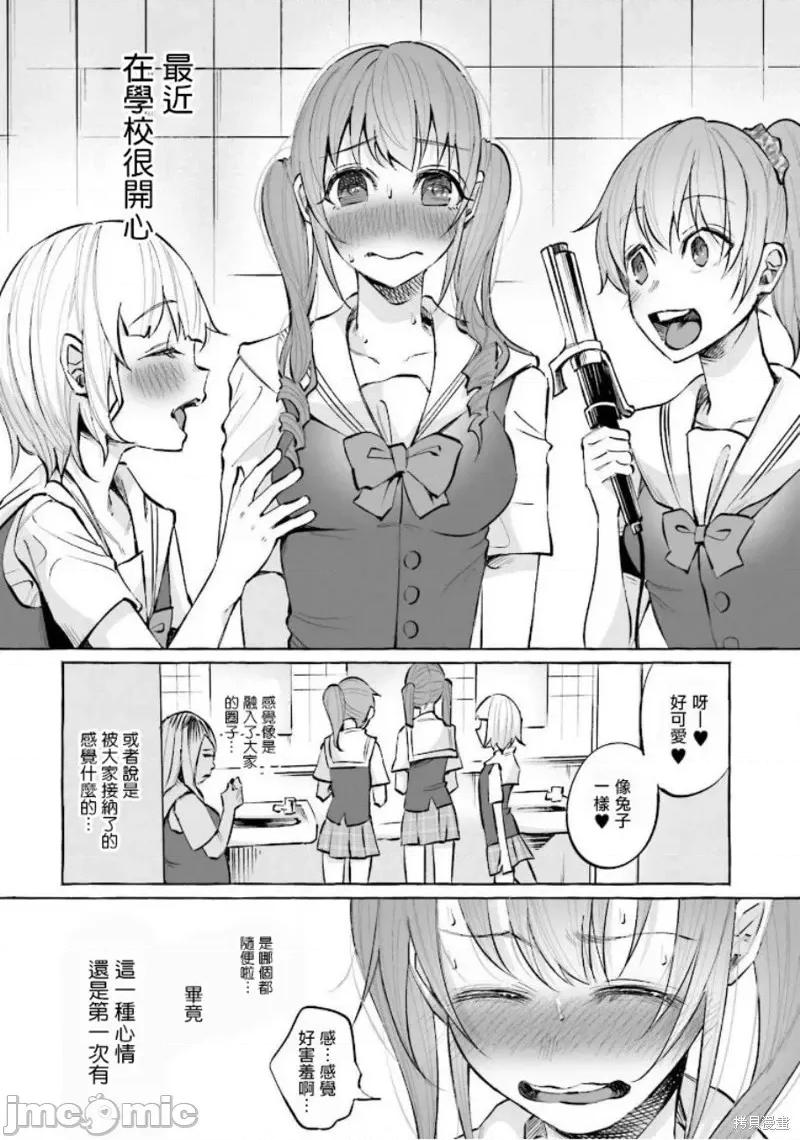被你所爱、真的很痛 被你所爱、真的很痛第19话.zip 第2页