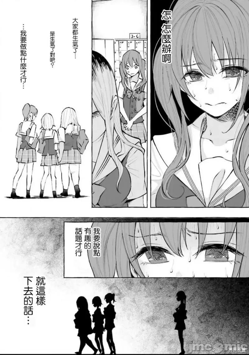 被你所爱、真的很痛 被你所爱、真的很痛第19话.zip 第10页