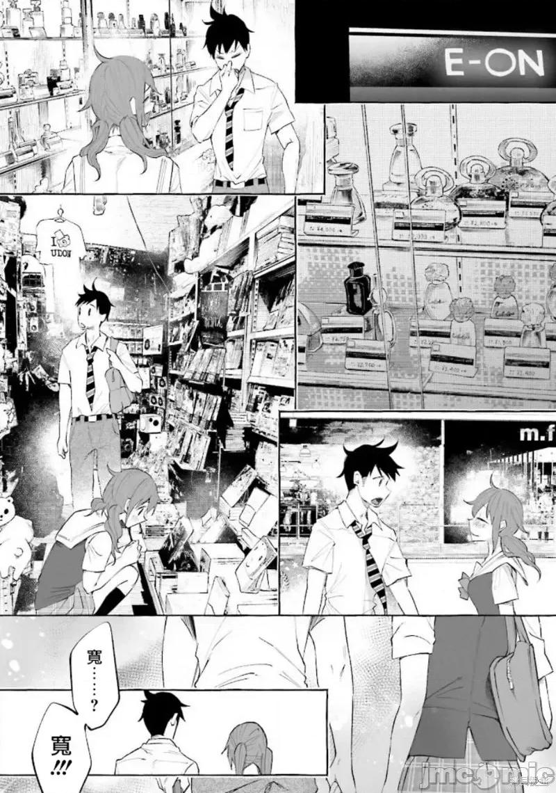 被你所爱、真的很痛 被你所爱、真的很痛第19话.zip 第22页