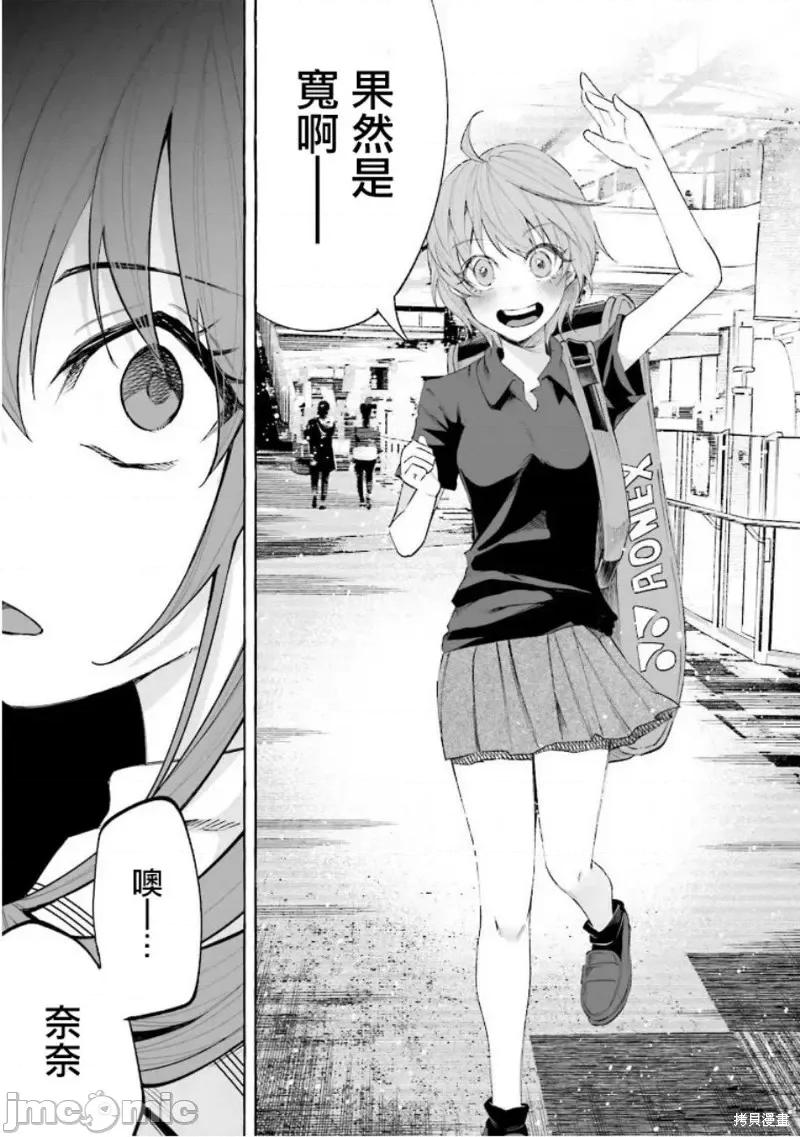 被你所爱、真的很痛 被你所爱、真的很痛第19话.zip 第23页