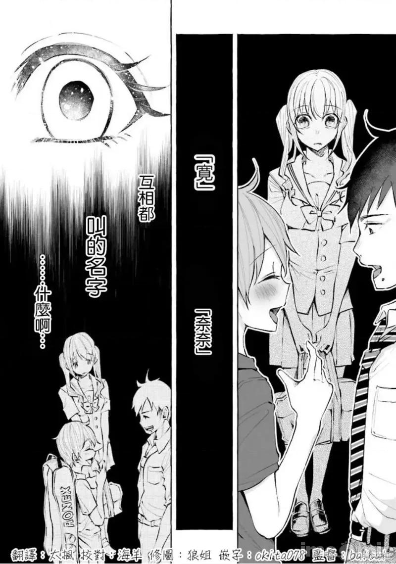 被你所爱、真的很痛 被你所爱、真的很痛第19话.zip 第24页