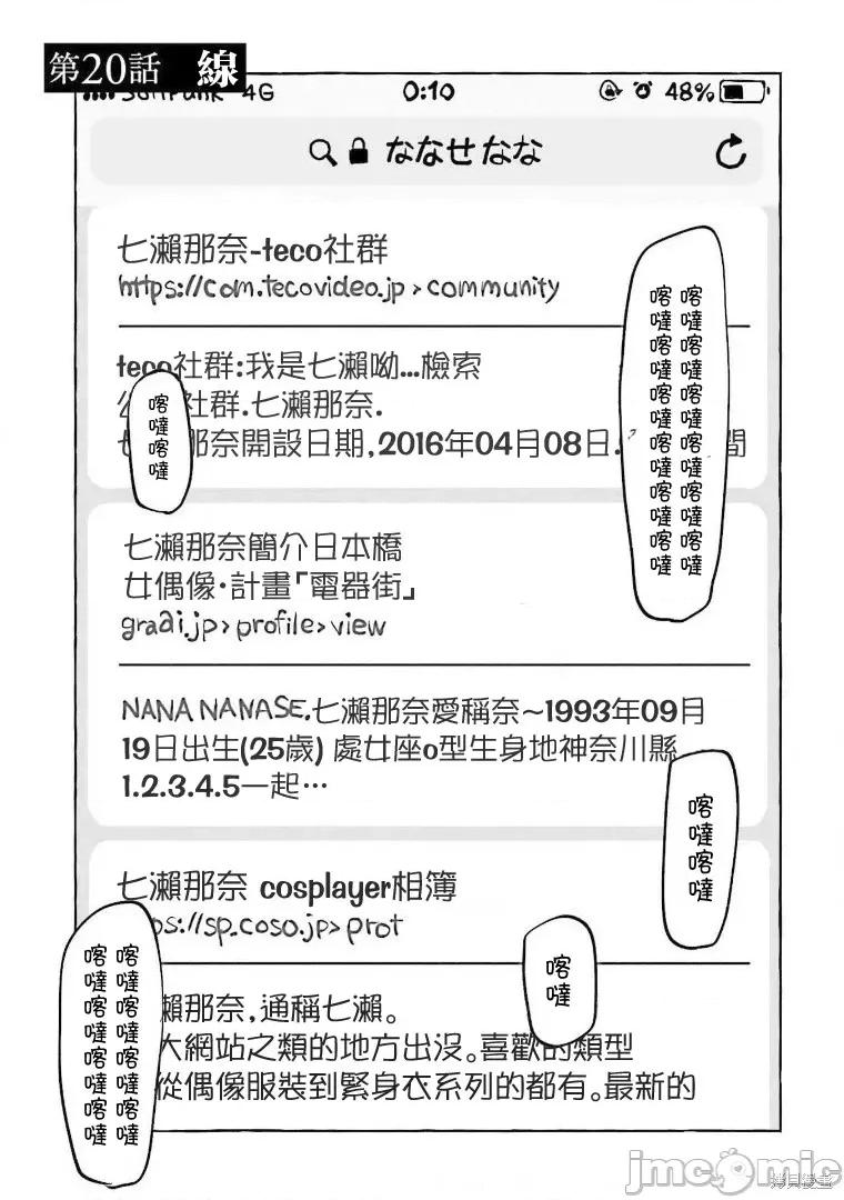 被你所爱、真的很痛 被你所爱、真的很痛第20话.zip 第1页
