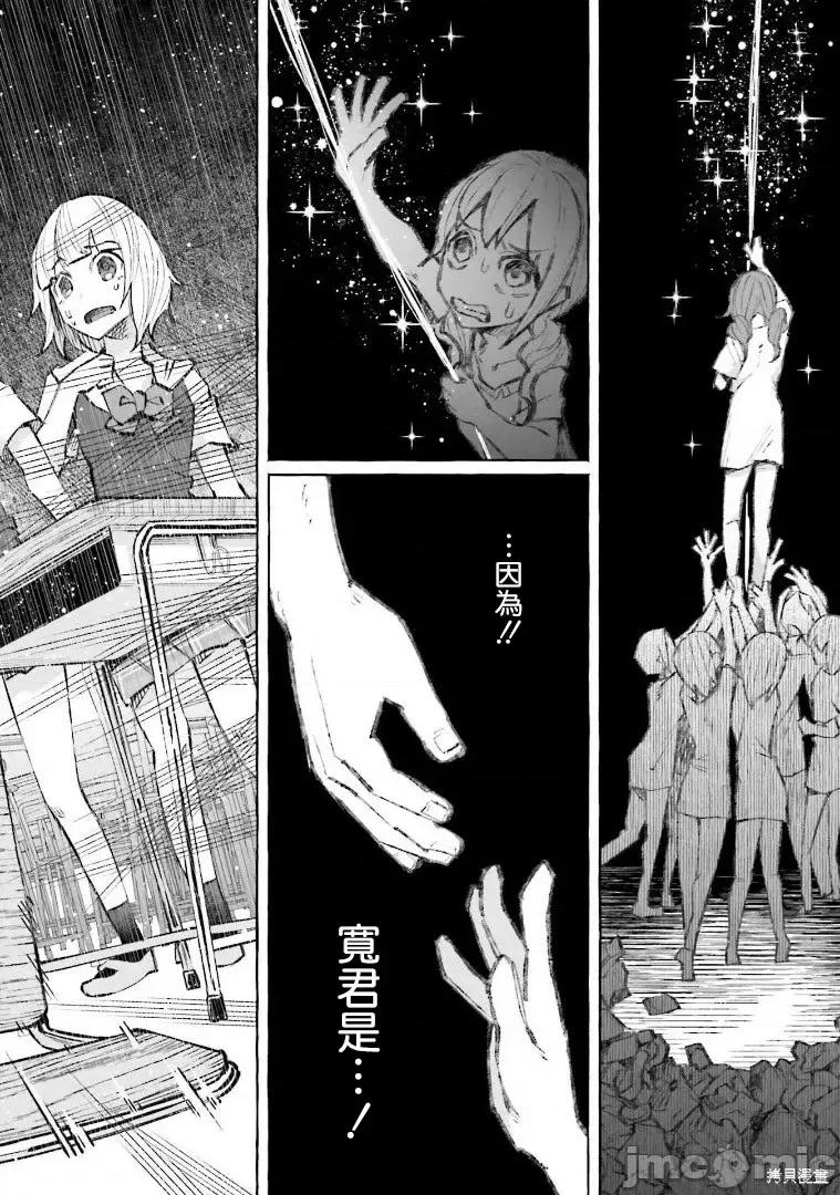 被你所爱、真的很痛 被你所爱、真的很痛第20话.zip 第16页