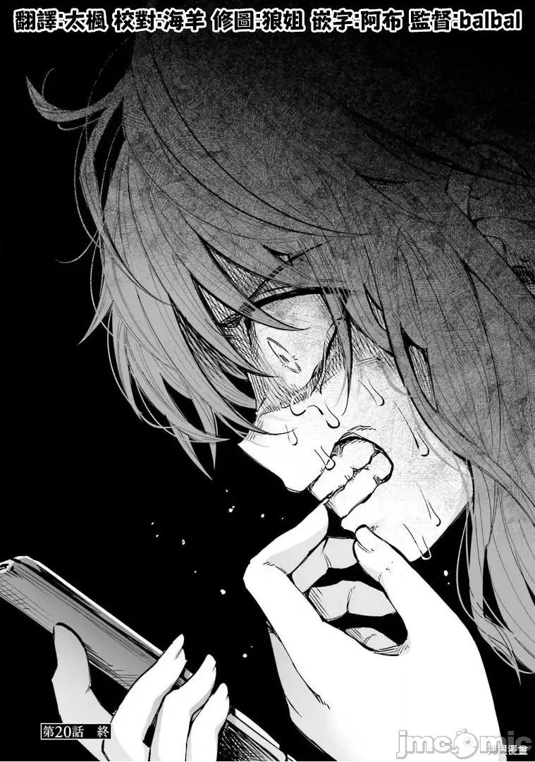 被你所爱、真的很痛 被你所爱、真的很痛第20话.zip 第24页