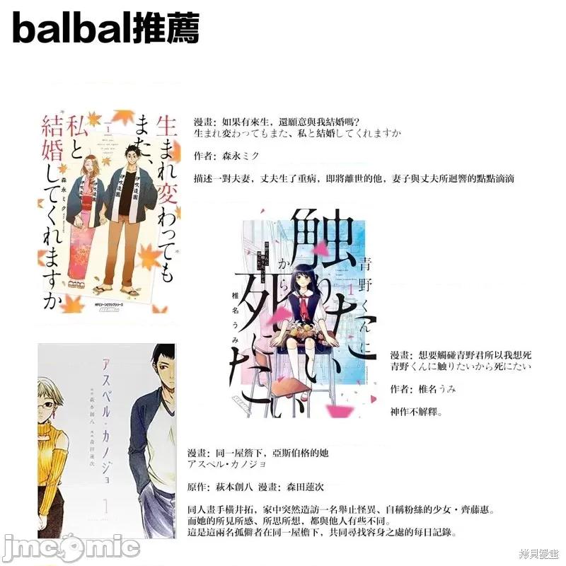 被你所爱、真的很痛 被你所爱、真的很痛第20话.zip 第29页